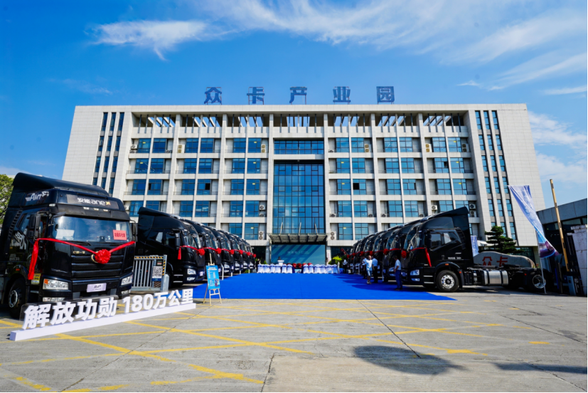 一汽解放与安能物流战略合作暨首批 J6E L2领39