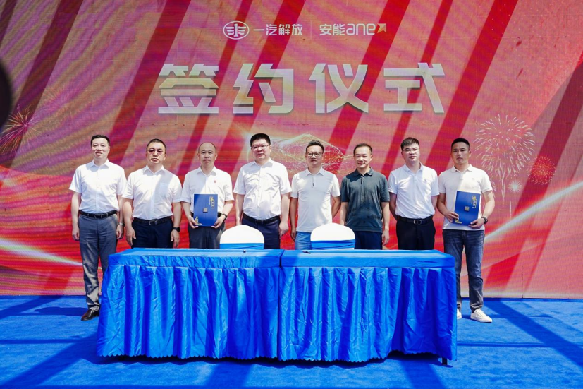 一汽解放与安能物流战略合作暨首批 J6E L2领1090