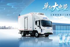 行业首发172度电！江淮新能源轻卡新品首发下线，树立长续航标杆