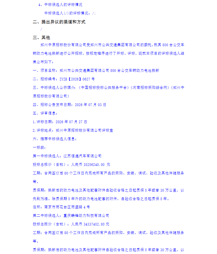 ScreenShot_2026-07-28_102058_910