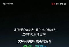 烦恼-，存款+！这样运输才划算