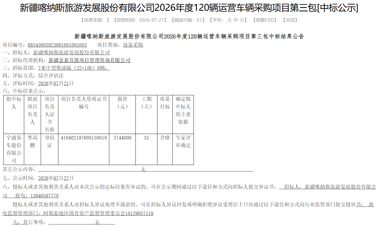 微信图片_2026-07-30_110239_900