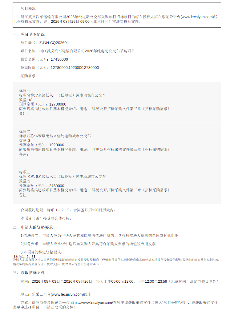 ScreenShot_2026-08-03_150059_526