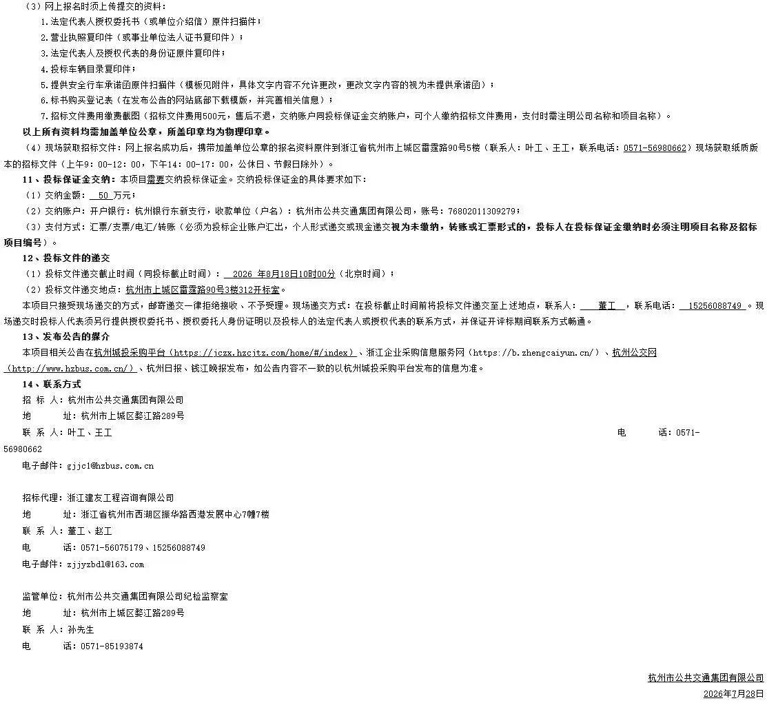 微信图片_2026-08-03_111409_900
