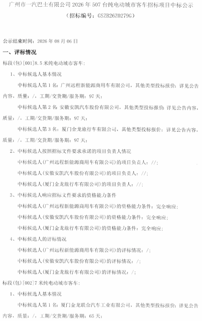微信图片_2026-08-04_161635_943