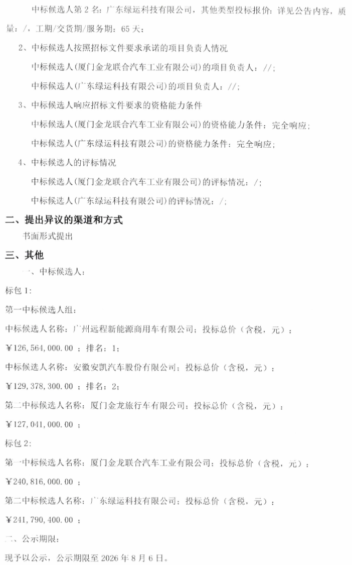 微信图片_2026-08-04_161642_949