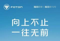 向上不止，一往无前 | 欧航欧马可7月新能源销量同比增长89%