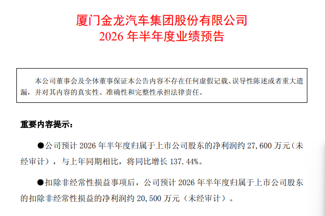 金龙