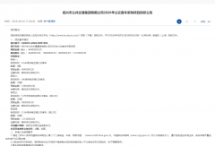 4440万元！86辆纯电动公交采购招标