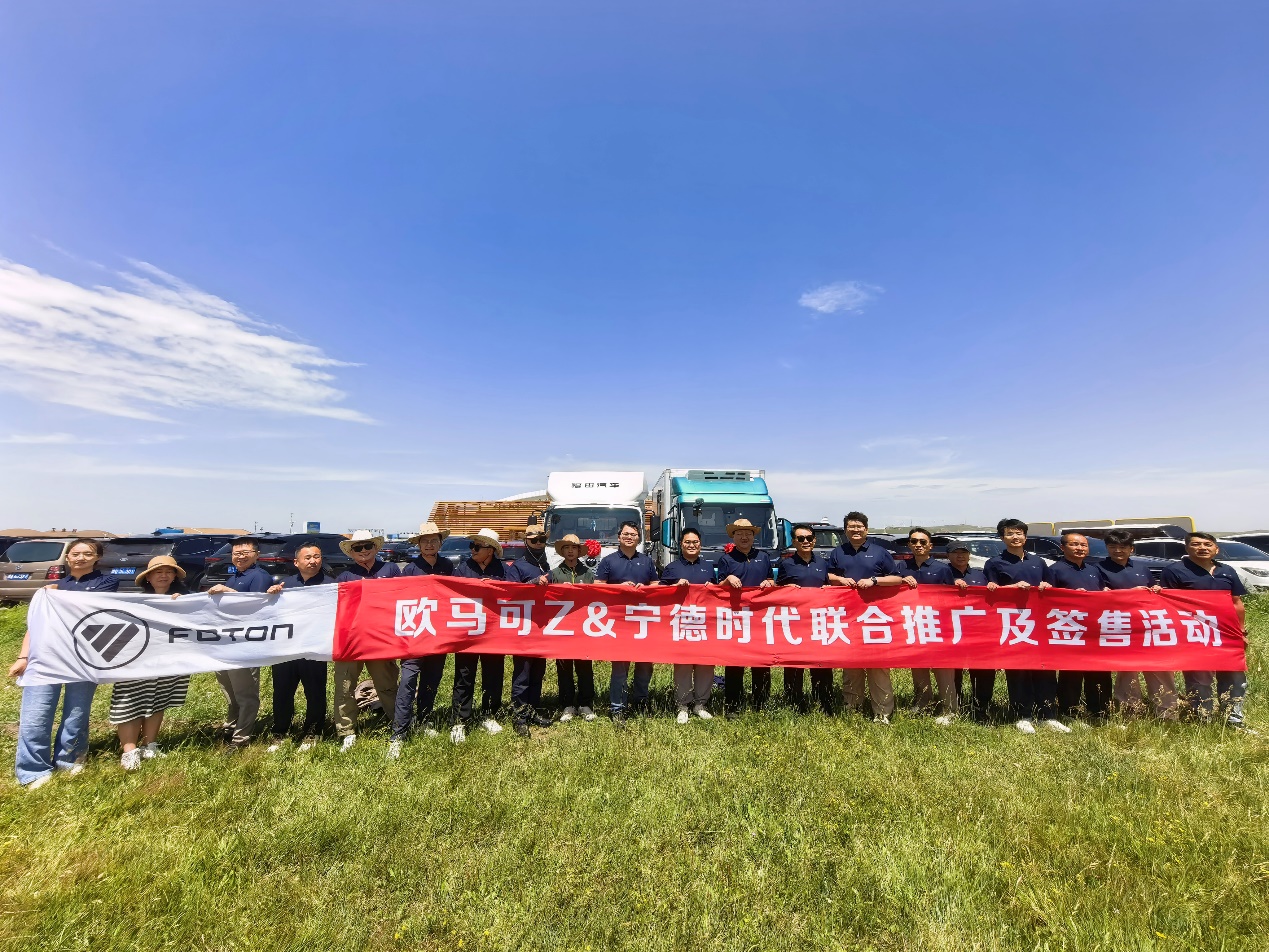 欧马可Z高端智慧纯电轻卡用户品鉴活动圆满举行