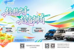 趁热出手，趁省拥有！南京依维柯8月购车狂欢季火热开启