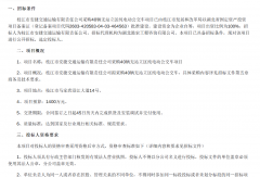 又40辆纯电动公交车公开招标！