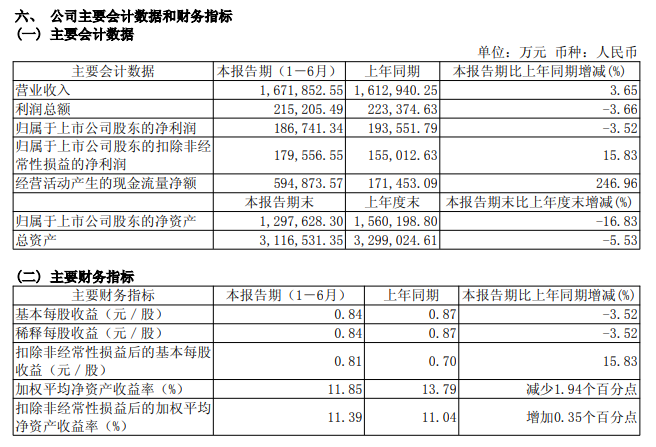 微信图片_2026-08-11_121202_343