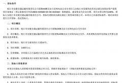 153辆新能源公交车招标！