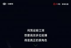 闯荡运输江湖，还是虎6G靠得住！