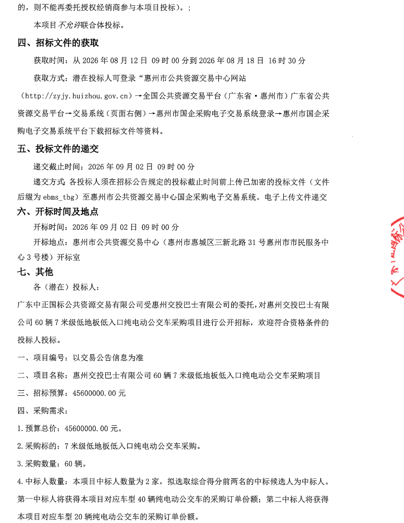 微信图片_2026-08-13_165144_324