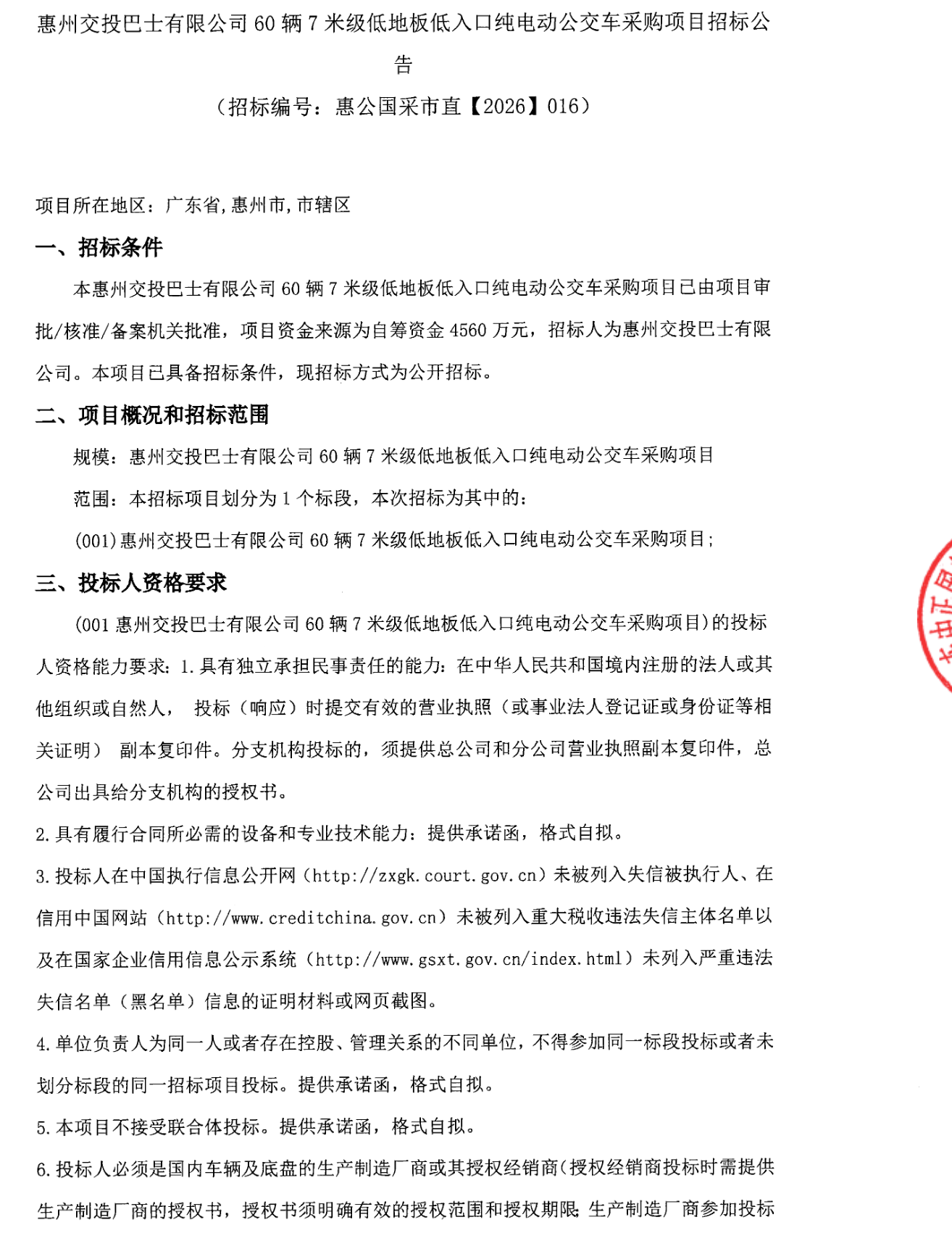 微信图片_2026-08-13_165138_748