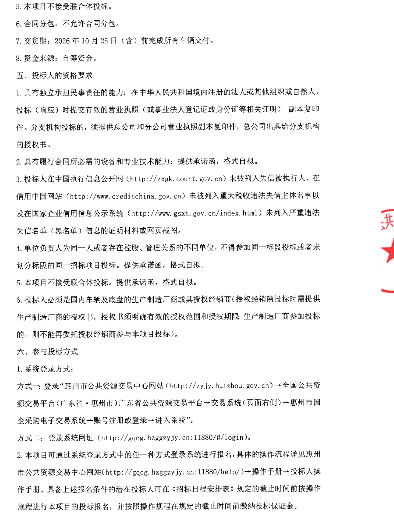 微信图片_2026-08-13_165146_868