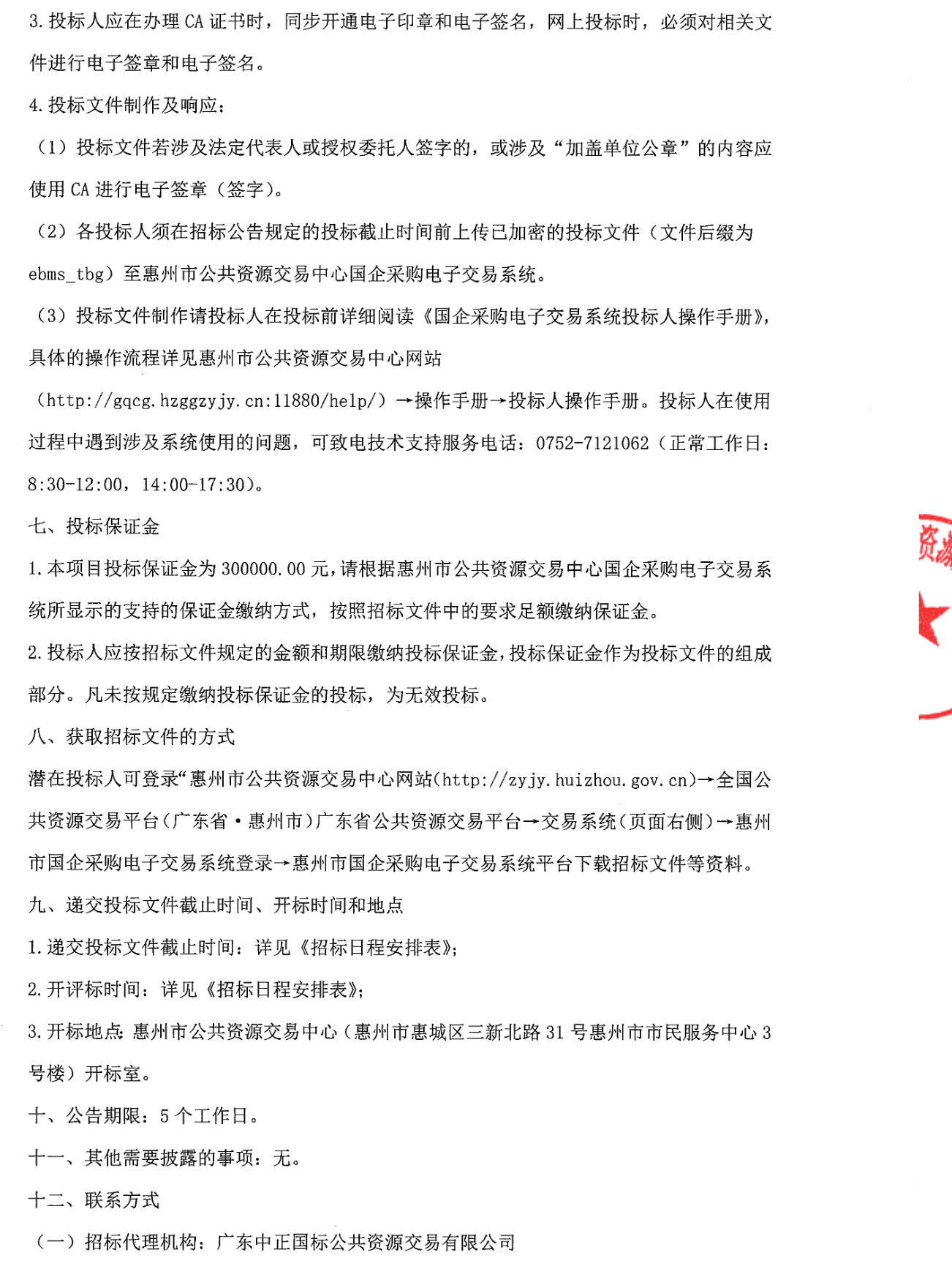 微信图片_2026-08-13_165149_651