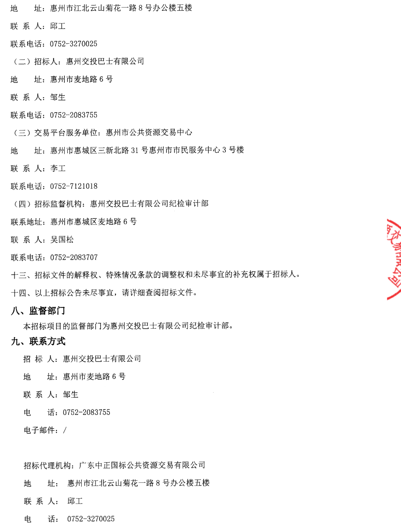 微信图片_2026-08-13_165152_331