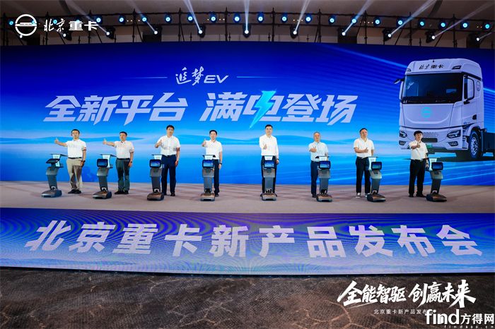 追梦EV新能源产品发布
