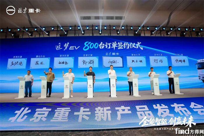 追梦EV 800台订单签约