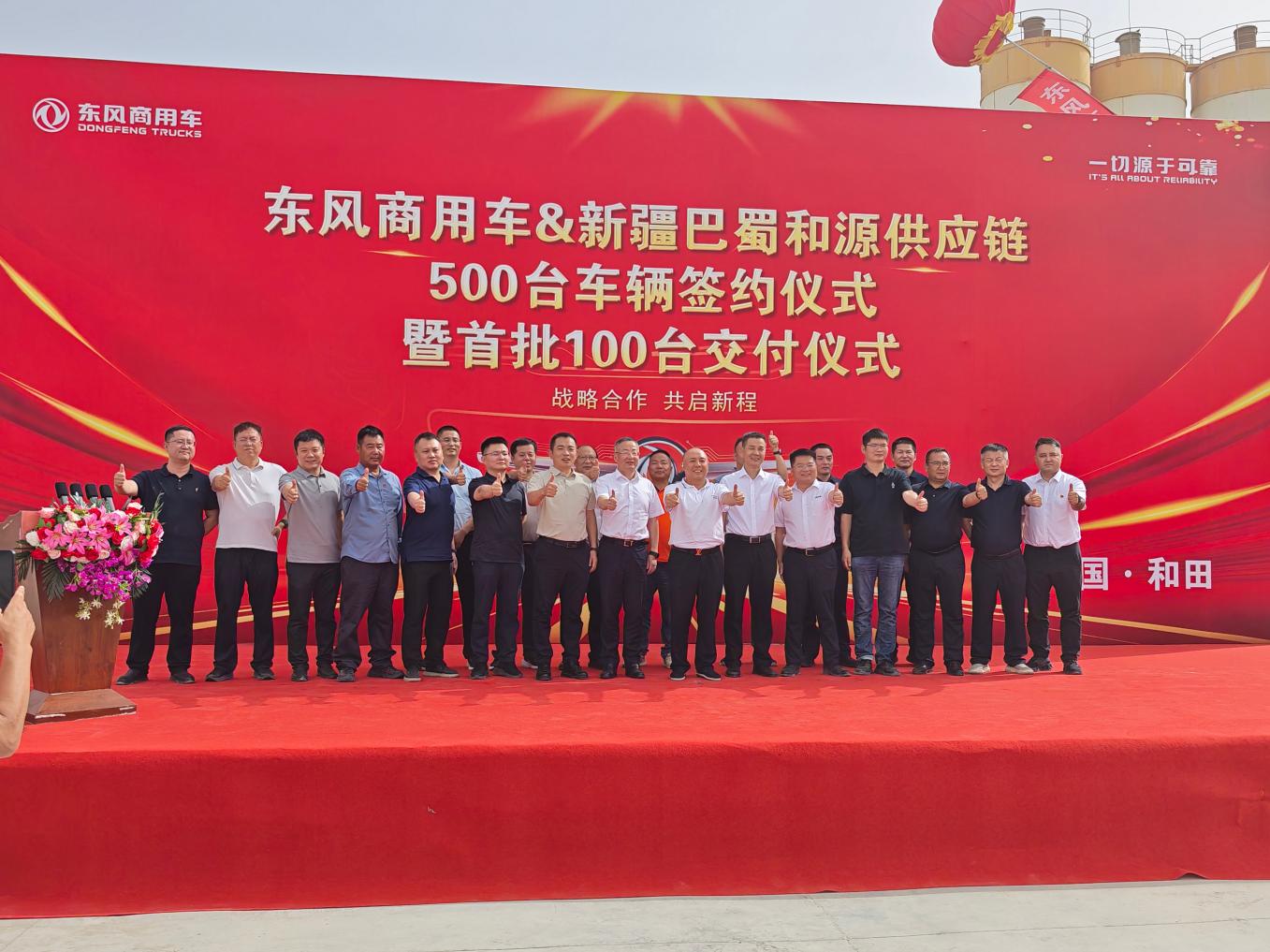 500台战略签约落地 东风天龙燃气子母车助力和田矿区物流