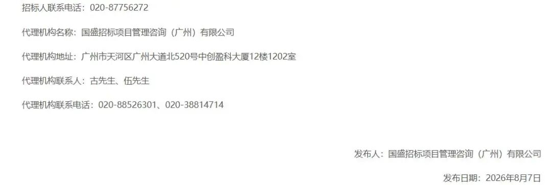 微信图片_20260816111033