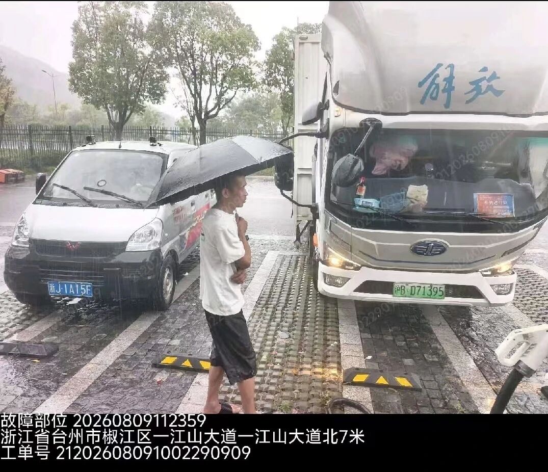 被台风“白海豚”困住的清晨，解放感动服务逆风护航