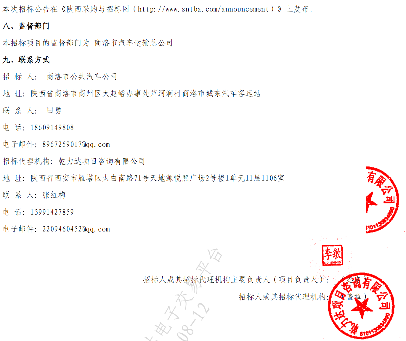 微信图片_2026-08-17_111539_332