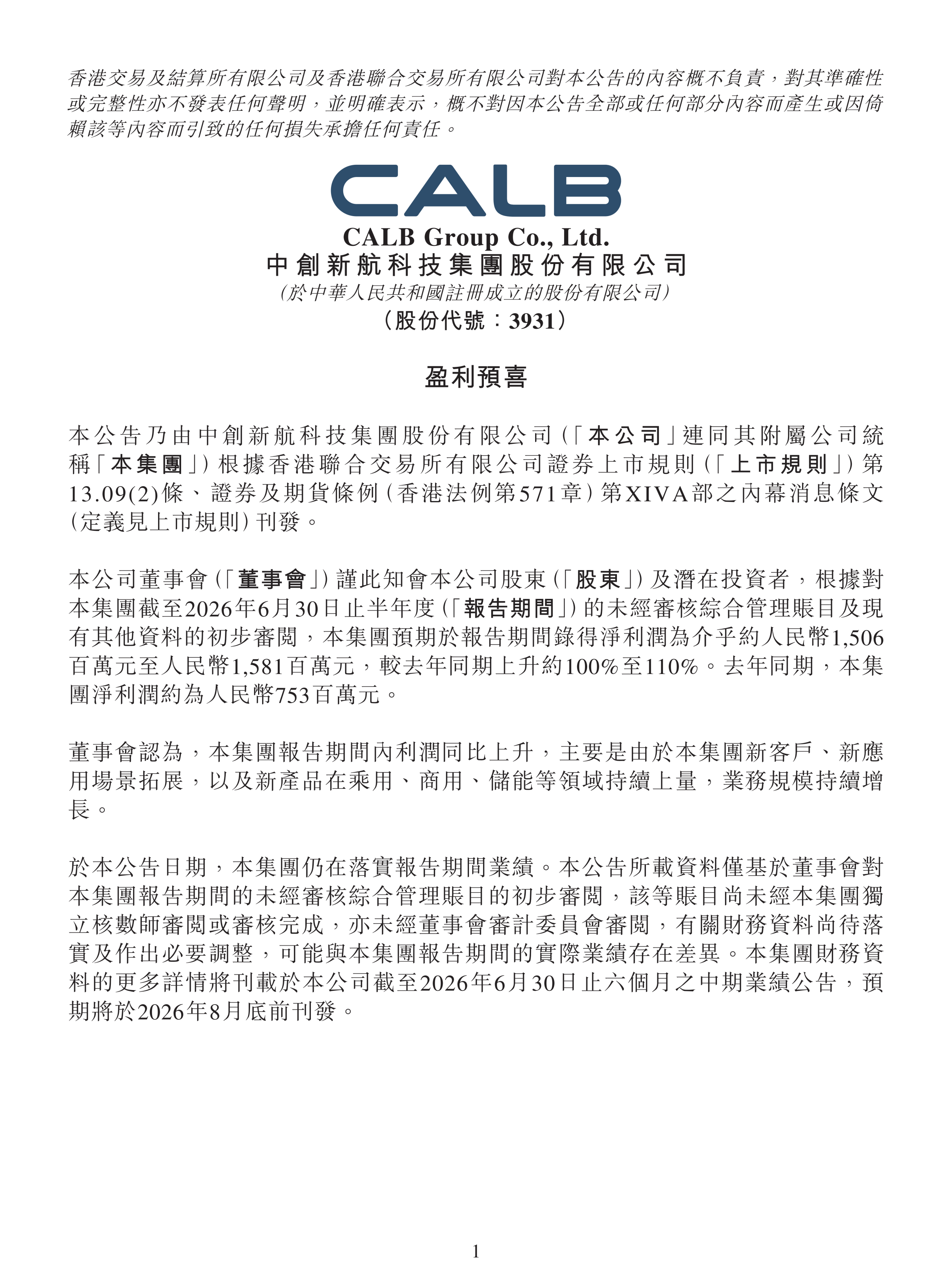 微信图片_2026-08-17_111731_137