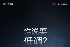 谁说要低调？虎6G纯电大王全程高能！
