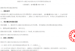 34辆纯电动公交车招标