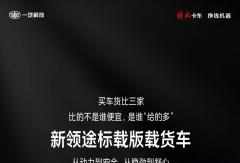 选新领途的原因就一个：它给的实在太多了