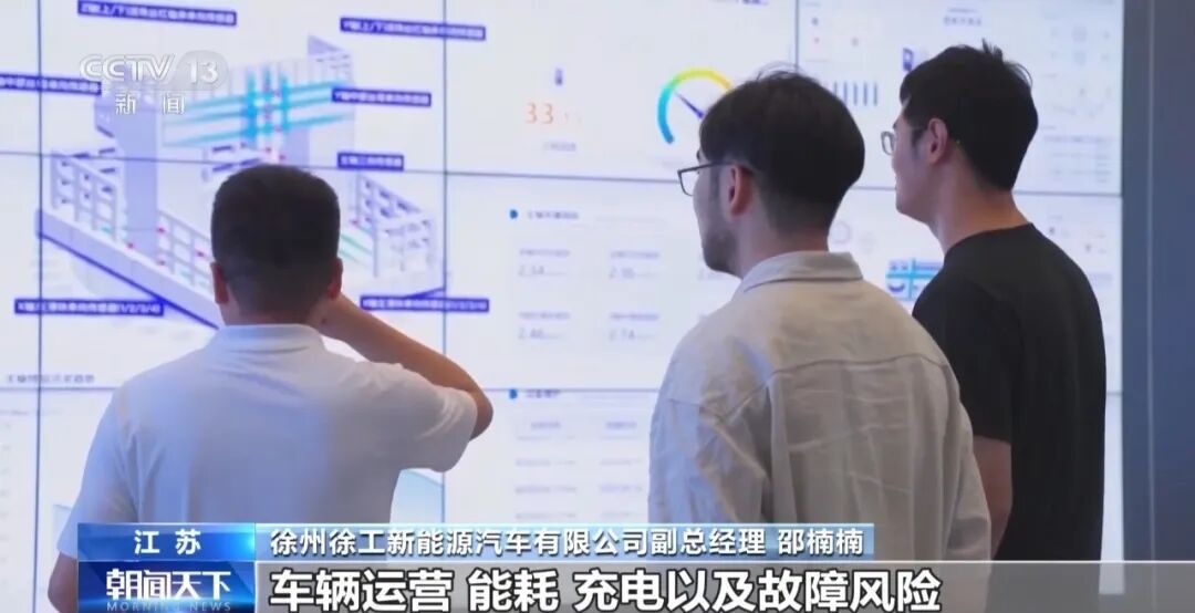 《朝闻天下》 | 徐工新能源汽车，“服务增量” 成全球市场新优势