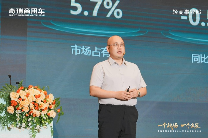 奇瑞商用车李杰：树立正确的价值观，企业盈利是客户对我们创造价值打赏
