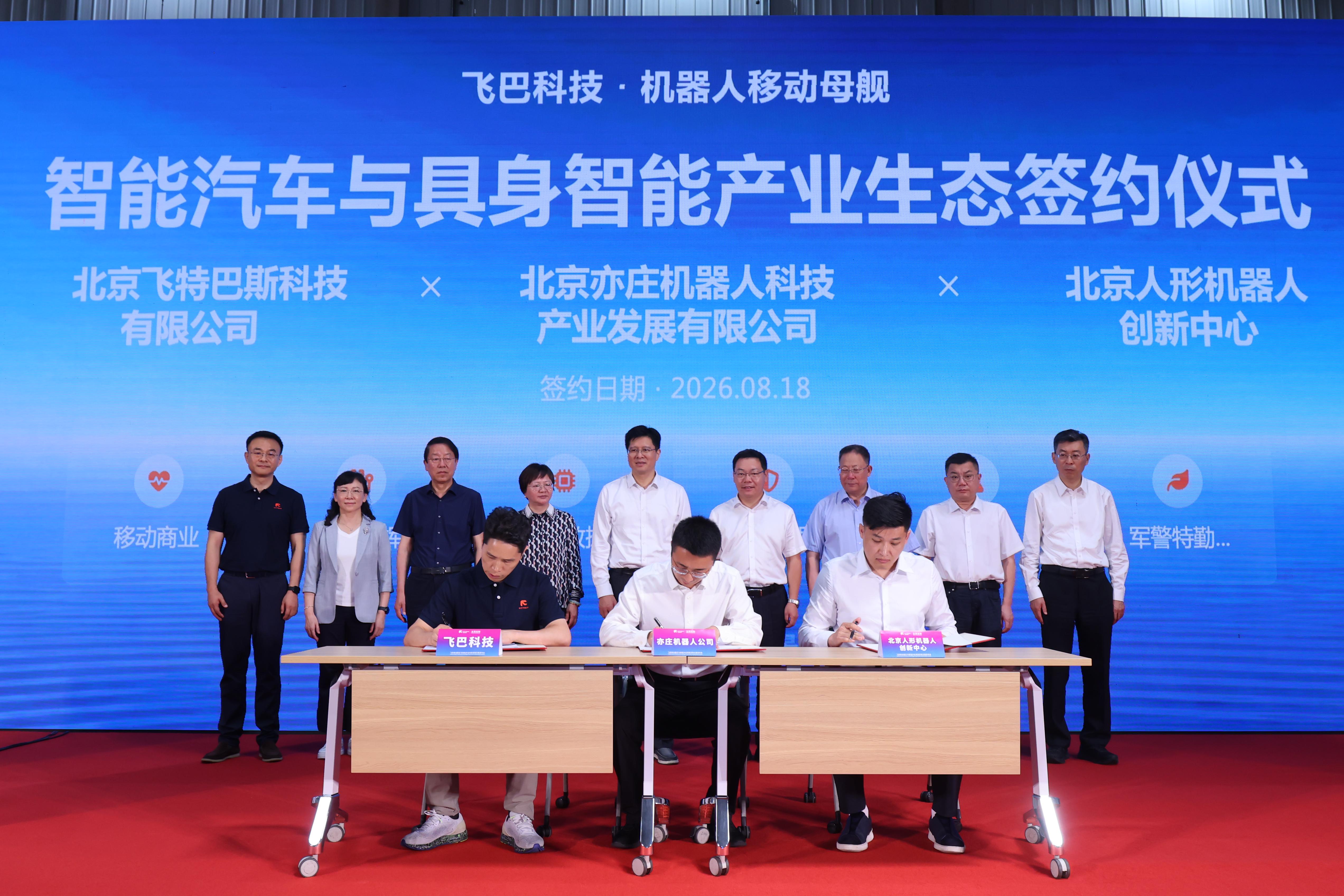 人工智能从“知”到“行”，飞巴科技三款移动医疗与智能作业新品全球首