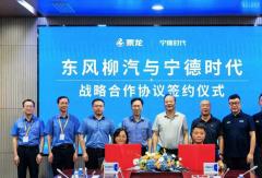 深化协同 零碳未来，东风柳汽与宁德时代达成长期战略合作