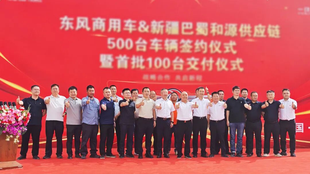 精准发力！东风商用车收获630辆战略合作 160辆批量交付