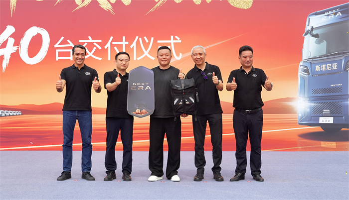 节油创收 实力致远！40台NEXT ERA重卡批量入驻顺东物流，赋能万里干线物流
