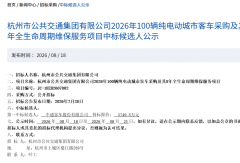 中标100辆纯电动客车大单！花落谁家？