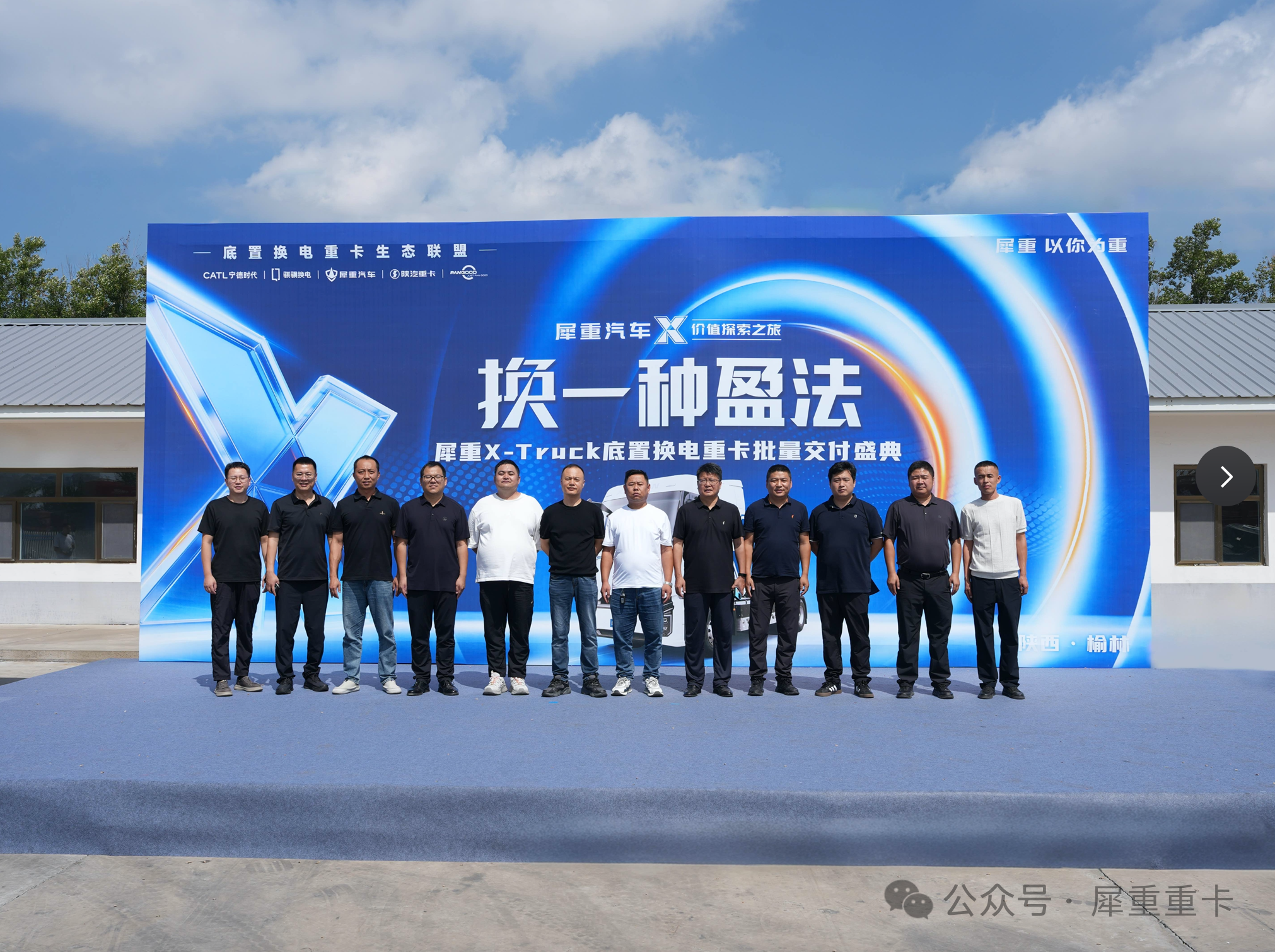犀重重卡价值探索之旅榆林站批量交付暨百台签约仪式顺利举办