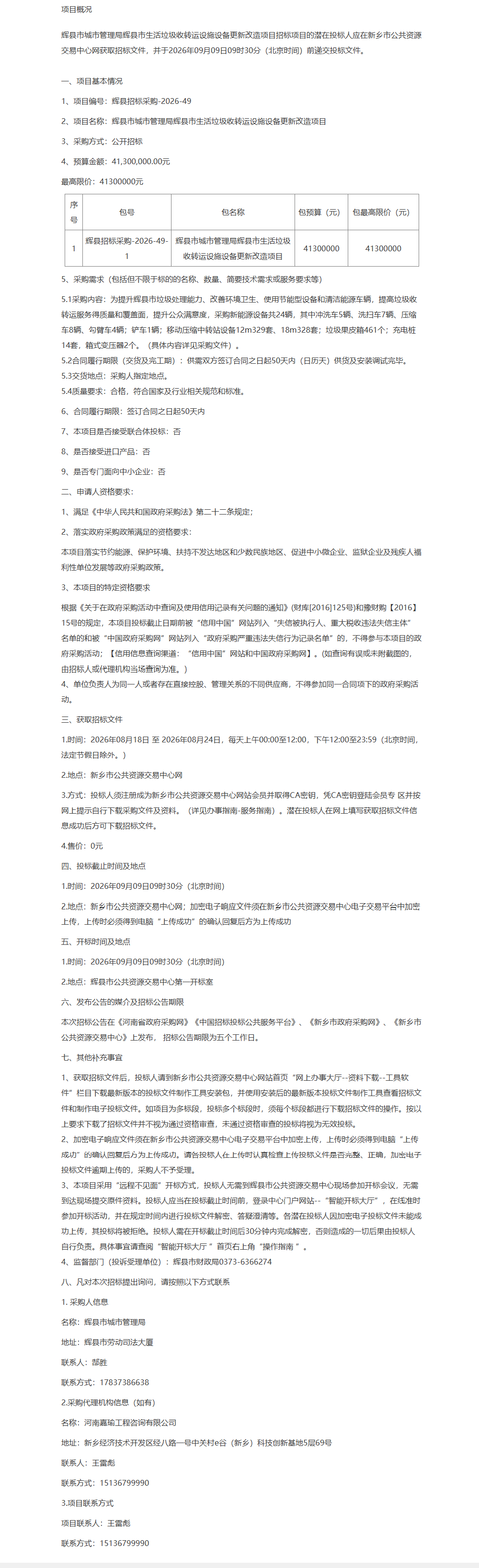 微信图片_20260823142013