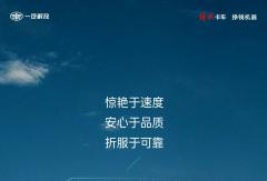 虎6G纯电｜让人眼前一亮又一亮！