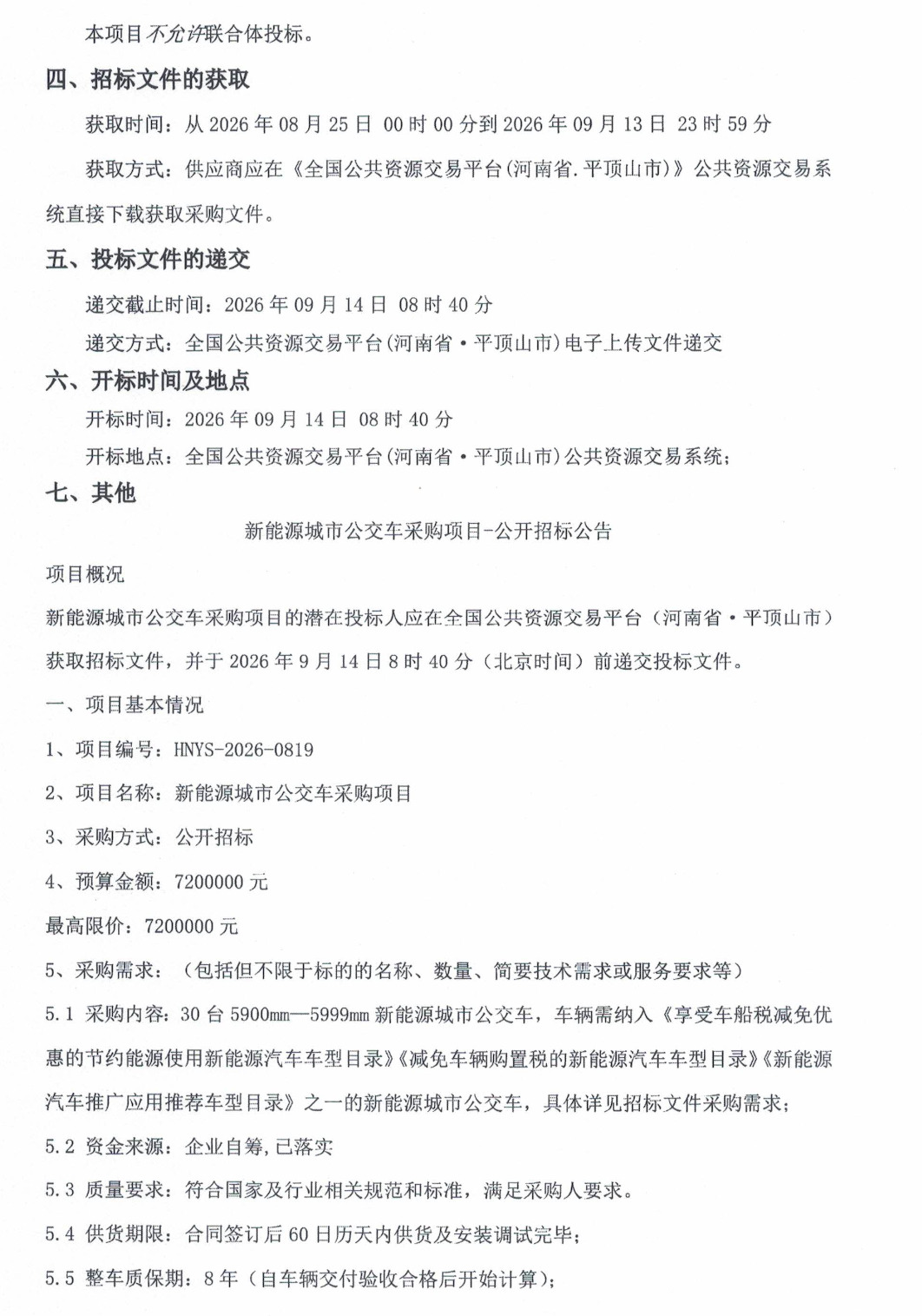 微信图片_2026-08-25_155900_602