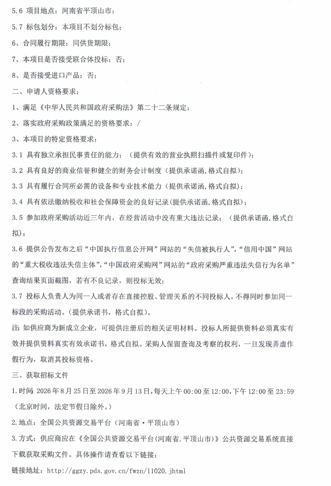 微信图片_2026-08-25_155903_510