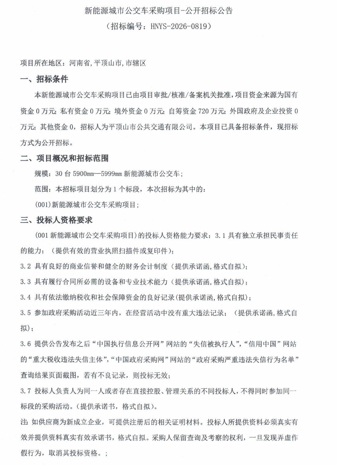 微信图片_2026-08-25_155850_266