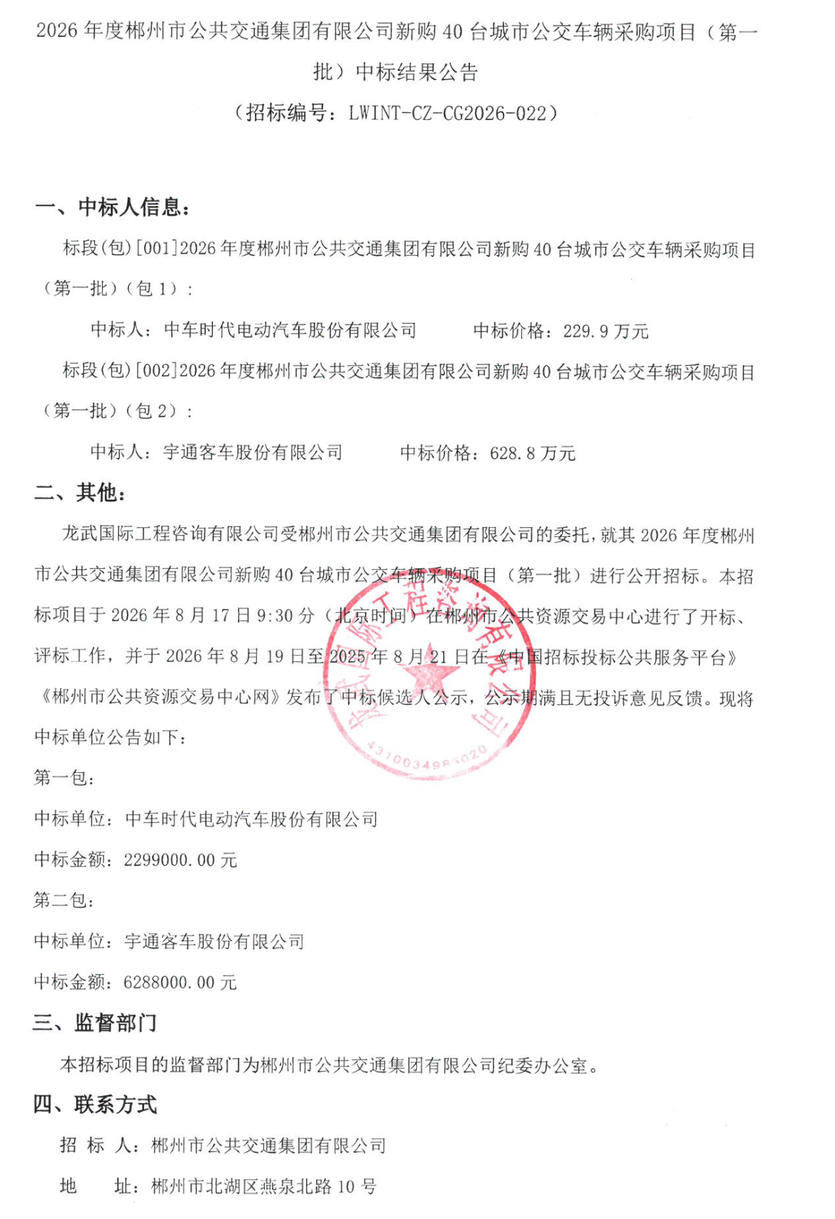 微信图片_2026-08-26_143602_125