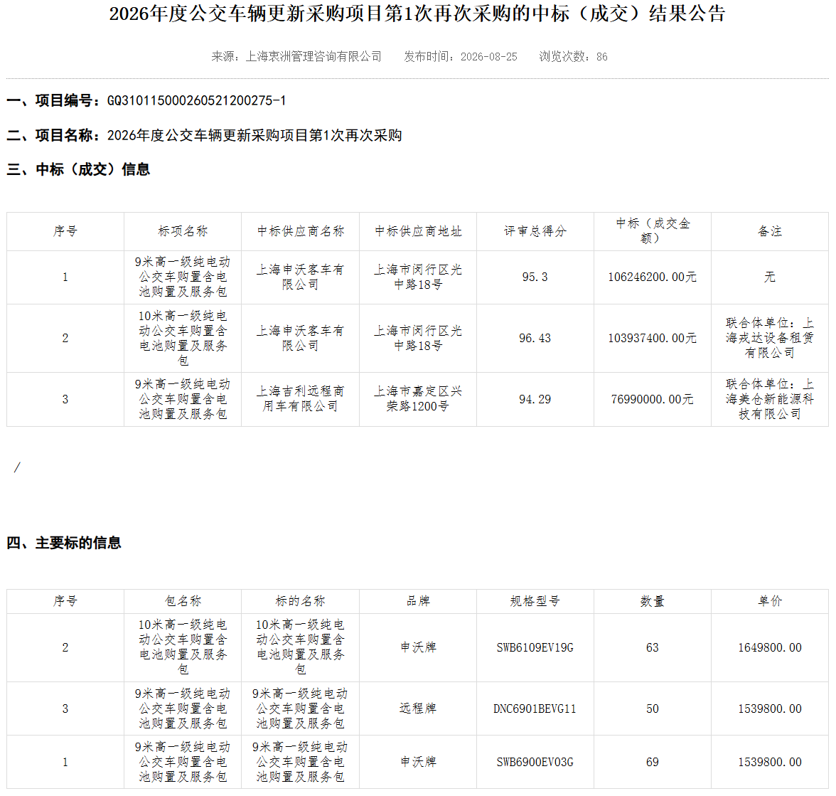 微信图片_2026-08-27_150207_281