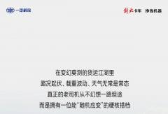 运输有难题？看新领途如何随机应“变”